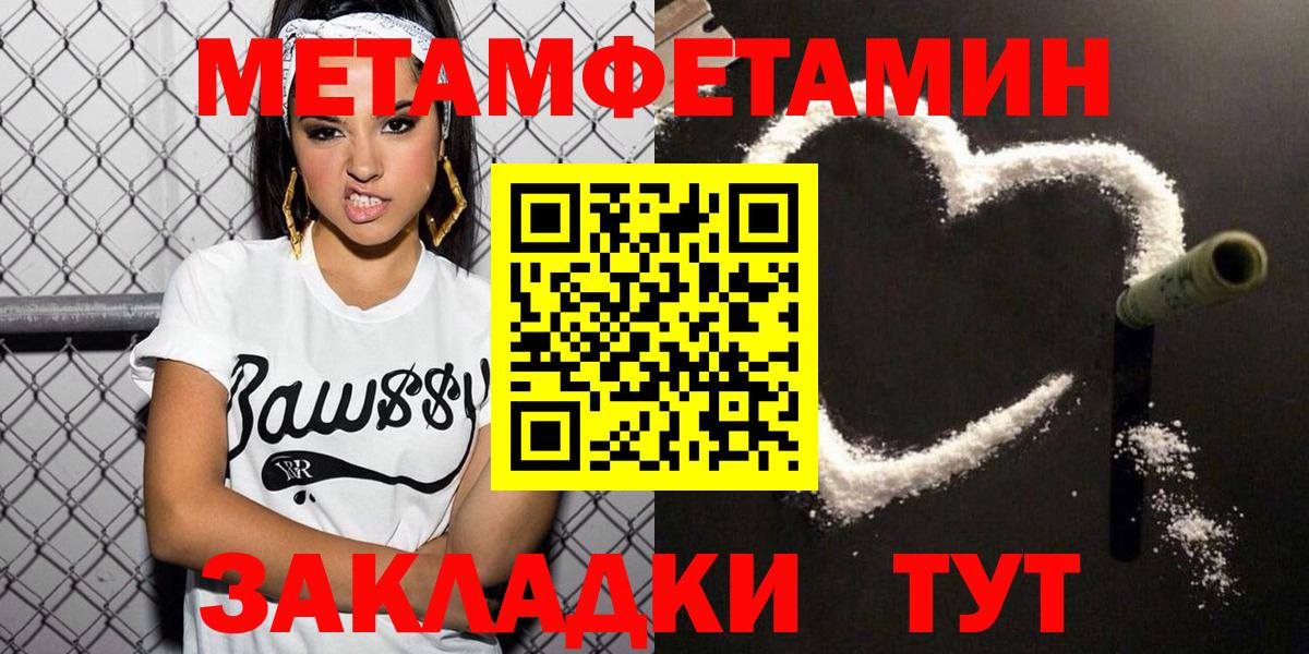 Усть-Джегута  Амфетамин Розовый  Вход с VPN 