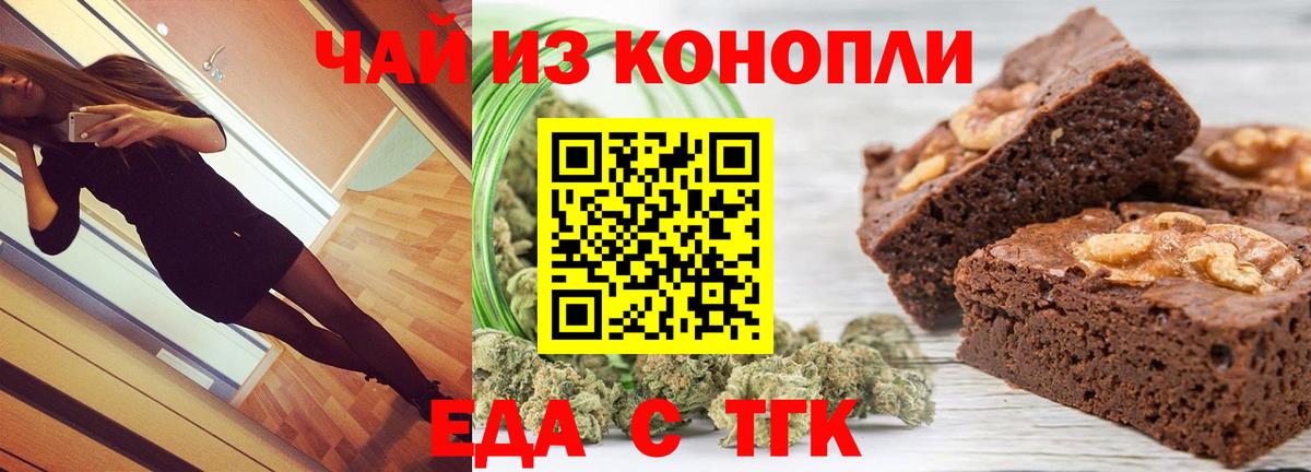 Усть-Джегута  Печенье с ТГК марихуана  Вход с VPN 