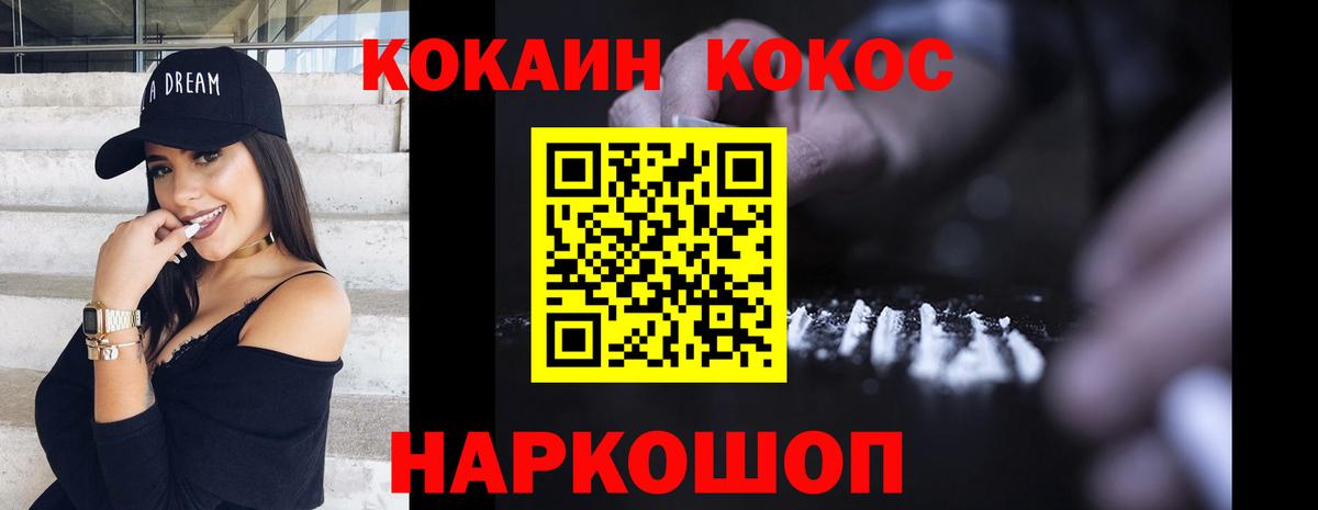 COCAIN Боливия  Cocaine VHQ  Усть-Джегута  где продают   Вход с VPN 