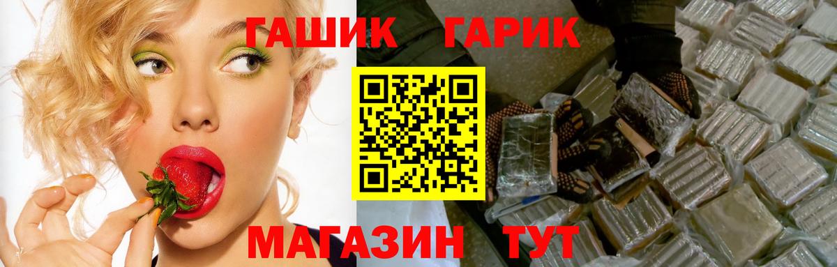 ГАШ гарик  ГАШ  магазин  наркотиков  Усть-Джегута  Гашиш хэш  Вход с VPN 