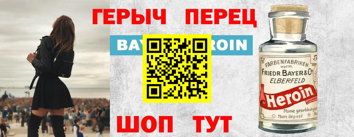 Героин герыч Усть-Джегута