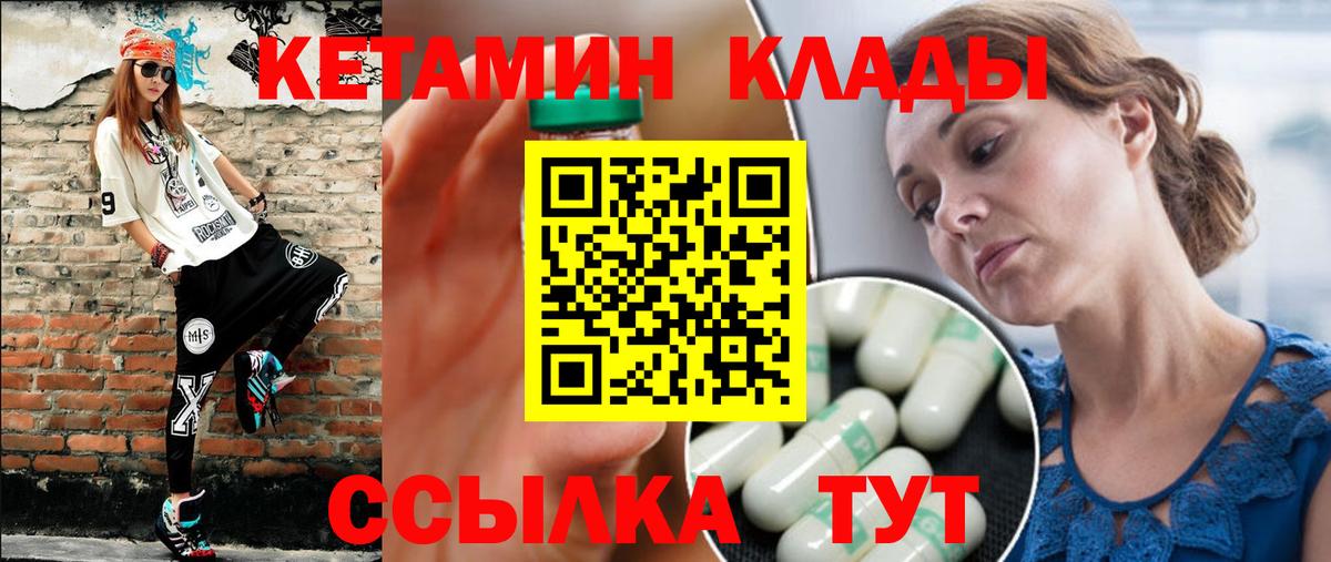 Кетамин ketamine Усть-Джегута
