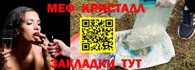 метамфетамин Малоярославец