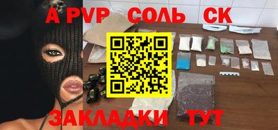соль ск Мариинск
