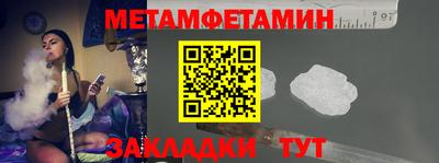 метамфетамин Малоярославец