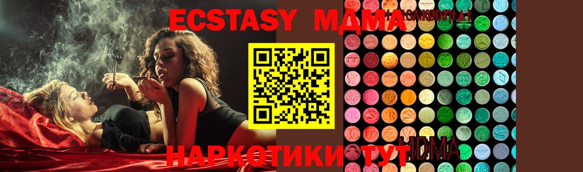 МДМА  Вход с VPN  Усть-Джегута  MDMA Molly  MDMA Molly 