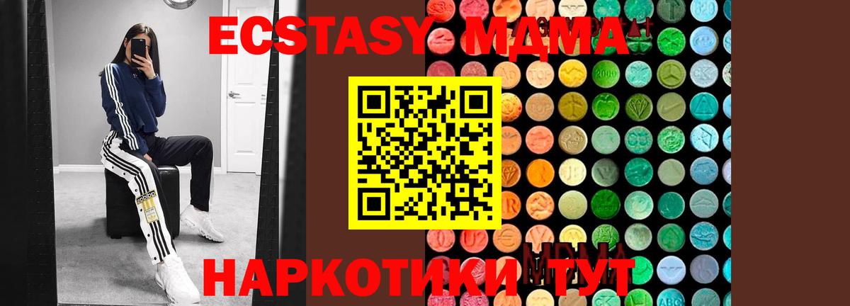 MDMA crystal Усть-Джегута