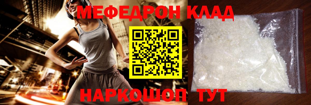 МЕФ мука Усть-Джегута