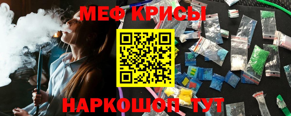 Усть-Джегута  Мефедрон мука  МЕФ  Вход с VPN 