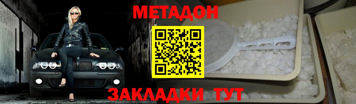 Метадон кристалл  Вход с VPN  Усть-Джегута 