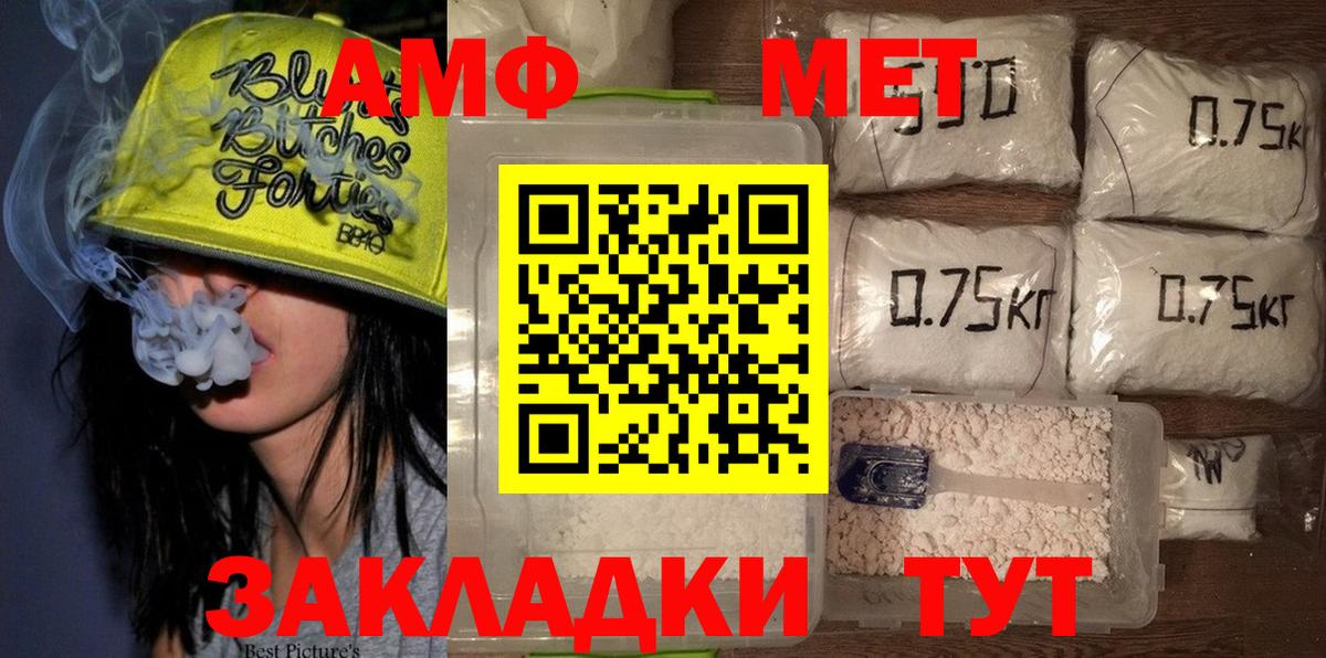 Усть-Джегута  МЕТАМФЕТАМИН мет  Вход с VPN  МЕТАМФЕТАМИН мет 