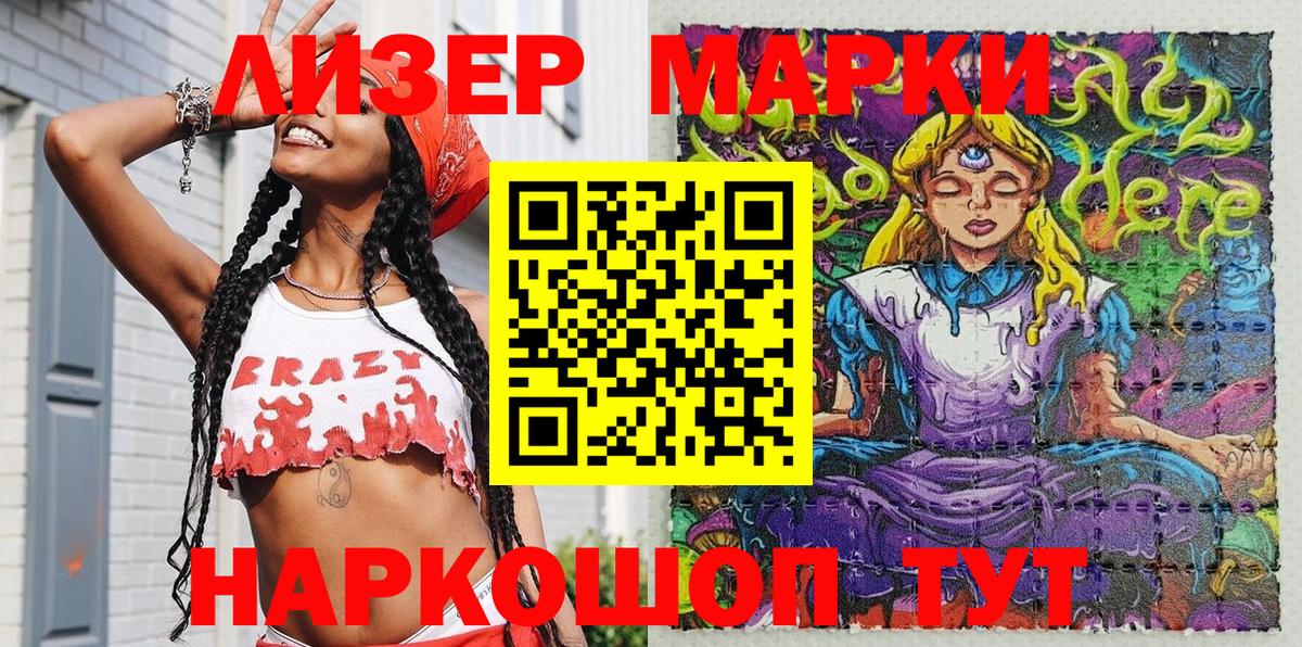 Марки N-bome 1,8мг  Вход с VPN  Марки N-bome 1,8мг  Усть-Джегута 
