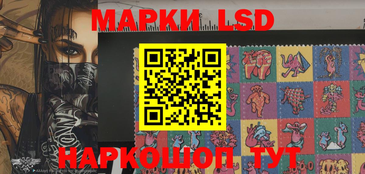 Марки 25I-NBOMe 1500мкг Усть-Джегута
