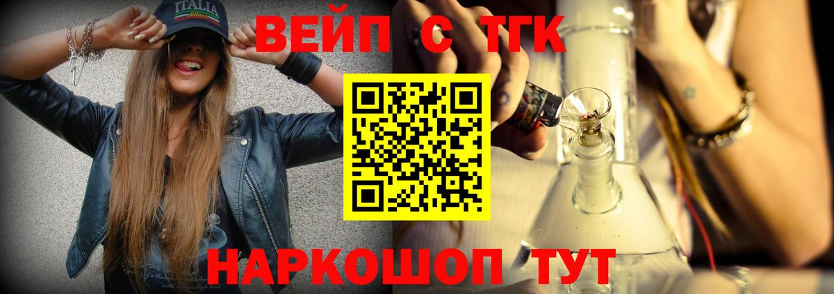 ТГК вейп  Дистиллят ТГК концентрат  Вход с VPN  MEGA рабочий сайт  Усть-Джегута 